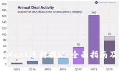 如何使用MetaMask进行提现：全面指南及常见问题解