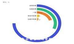 BTM钱包余额查询与管理全攻略