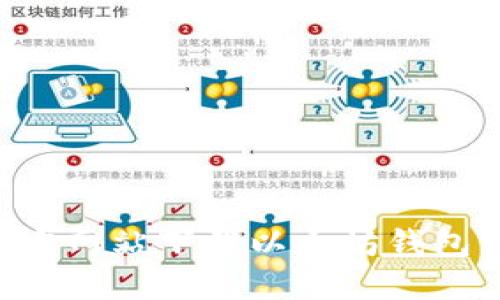 如何从官方网站下载以太坊钱包：完整指南