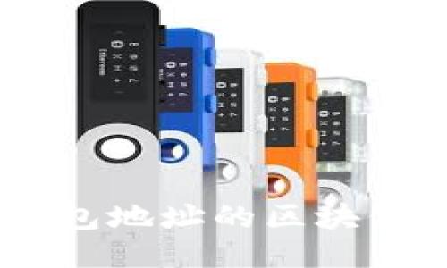如何查询Tokenim钱包地址的区块信息？详细指南与技巧