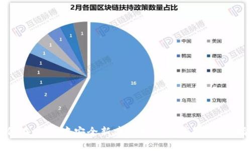 如何在Core中安全新建虚拟货币钱包：详细指南
