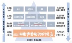 如果你的Tokenim账户里的USDT被盗，应该如何处理？