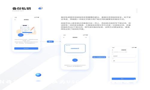 如何顺利将Tokenim转换为USDT的详细指南及常见问题解析