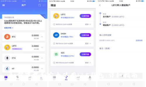 如何下载和安全使用hh5钱包：详细指南