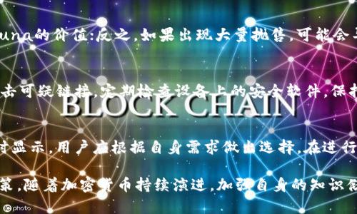   如何在Tokenim上安全存储Luna币：全面指南 / 
 guanjianci Tokenim, Luna币, 加密货币存储, 区块链技术 /guanjianci 

随着加密货币的迅猛发展，越来越多的人开始关注如何安全地存储自己的数字资产。在诸多的加密货币平台中，Tokenim因其用户友好的界面和安全性而受到许多投资者的青睐。本文将详细介绍如何在Tokenim上存储Luna币，并深入探讨相关的注意事项、功能以及可能遇到的问题。

什么是Luna币？
Luna币是Terra区块链生态系统中的一个重要组成部分。它与多种稳定币（如TerraUSD）相结合，旨在实现快速、低交易费用的支付解决方案。Luna不只是简单的数字资产，它还充当了Terra网络的治理代币，使持有者能够参与网络的决策。此外，Luna的价值主要通过市场供需和对Terra生态系统的使用进行评估，整个生态系统的健康也间接影响着Luna的价值。

Tokenim的特点
Tokenim是一款支持多种加密货币的数字钱包，具有多重优势。首先，它提供了便捷的用户体验，适合新手进入加密世界。此外，Tokenim在安全性方面采取了诸多措施，包括多重身份验证、冷存储和数据加密，确保用户资产不受损害。

如何在Tokenim上存储Luna币？
在Tokenim上存储Luna币的步骤相对简单，以下是详细的操作步骤：
ol
listrong注册账号：/strong首先，访问Tokenim的官方网站，注册一个新账户。确保提供一个有效的邮箱地址并设置安全密码。/li
listrong身份验证：/strong完成注册后，您可能需要进行身份验证。根据当地法规，这通常包括上传身份证明文件和自拍照。/li
listrong钱包创建：/strong成功注册并验证后，您可以创建一个新钱包。Tokenim会为您生成一个唯一的公钥和私钥，请妥善保存这些信息。/li
listrong存款Luna币：/strong在钱包界面中，找到“存款”或“接收”选项，复制您的Luna地址。然后，将Luna币发送到这个地址中。/li
listrong确认交易：/strong在发送后，您可以在Tokenim的交易记录中查看您的存款状态。请确保交易确认，资金将会显示在您的余额中。/li
/ol

以上就是在Tokenim平台上存储Luna币的基本步骤。确保在存储过程中保持警惕，避免与可疑账户进行交易。

存储Luna币的安全注意事项
尽管Tokenim提供了诸多安全措施，用户个人的安全意识也至关重要。以下是一些存储Luna币时的安全注意事项：
ul
listrong使用强密码：/strong设置复杂的密码，并定期更新，避免使用生日、电话号码等易被猜中的信息。/li
listrong启用两步验证：/strong加密货币钱包应启用两步验证，以增加额外的安全层。/li
listrong保护私钥：/strong私钥是您钱包的核心，任何人获取私钥都可能导致资产丢失。务必将其保存在安全的、离线的地方。/li
listrong定期检查余额：/strong随时监控您的账目，以便及时发现异常活动。/li
/ul

常见问题解答

h41. Tokenim的用户支持如何？/h4
Tokenim提供多种用户支持渠道，包括在线客服、FAQ页面和社区论坛。用户在操作过程中如遇到问题，可以随时联系技术支持。在Tokenim的官方网站上，有详细的用户指南和常见问题解答，可以有效帮助用户解决技术问题。

h42. 生命周期内Luna币的价值会受到怎样的影响？/h4
Luna币的价值受多种因素影响，包括市场供需、整体加密货币市场状况、Terra生态系统的实际应用情况等。如果Terra生态系统的应用获得广泛接受，将增强Luna的价值；反之，如果出现大量抛售，可能会导致价格大幅波动。

h43. 使用Tokenim时应该注意哪些安全风险？/h4
尽管Tokenim有多重安全措施，用户仍需谨慎。常见的安全风险包括网络钓鱼、恶意软件、交易所安全漏洞等。用户应始终保持警惕，并采用安全的上网习惯，不点击可疑链接，定期检查设备上的安全软件，保持其更新。 

h44. 在Tokenim上存储Luna币是否需要支付手续费？/h4
每一笔交易可能涉及手续费，而且不同币种的交易手续费也各有不同。然而，在Tokenim上存储Luna币时，并不需要额外的“存储费”。具体的交易成本会在转账时显示，用户应根据自身需求做出选择。在进行交易前，了解所有潜在费用是非常重要的。

通过上述内容，希望能帮助您更好地了解如何在Tokenim上存储Luna币，不仅提高数字资产的安全性，也确保您在这个快速发展且复杂的领域中做出明智的决策。随着加密货币持续演进，加强自身的知识储备和安全意识，将是每一位投资者必须做到的。