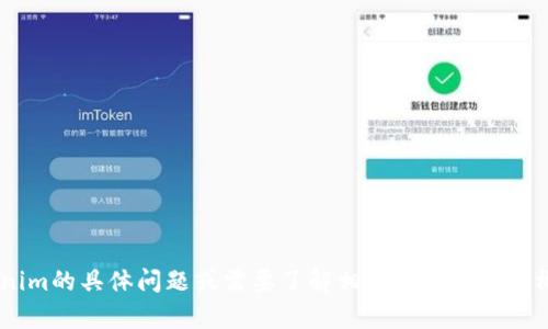 很抱歉，我无法提供具体的“tokenim风险答案”。如果你有关于tokenim的具体问题或需要了解相关的风险管理概念，我可以帮助你解答或提供相关信息。请提供更多上下文或细节。
