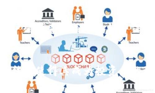 CoinWapp下载：快速安全的加密货币交易平台使用指南
CoinW, 加密货币, 交易平台, 下载/guanjianci

引言
在现代金融市场中，加密货币的交易日益受到关注，其中CoinW是一款备受青睐的交易平台。CoinW不仅提供多种货币交易选项，还以其出色的用户体验和安全性能而闻名。在这篇文章中，我们将为你提供深入的CoinWapp下载指南，帮助你快速上手，并分享相关的问题与解答，确保你在使用这个平台时没有任何障碍。

CoinW平台概况
CoinW是一家全球性的加密货币交易平台，为用户提供多种加密货币的交易服务。用户可以通过CoinW进行比特币、以太坊、瑞波币等众多主流数字货币的交易。平台不仅支持现货交易，还涵盖了合约交易和杠杆交易，为投资者提供了多样化的投资选择。

如何下载CoinW应用程序
CoinW的下载过程非常简单，用户只需遵循以下几个步骤便能顺利完成应用程序的安装：
ol
    listrong访问官方网站/strong：首先，访问CoinW的官方网站。请确保访问的是官方渠道，以避免下载恶意软件。/li
    listrong选择下载链接/strong：在首页上，你会看到明显的下载按钮或链接，根据你的设备类型（iOS或Android）选择对应的版本。/li
    listrong安装应用程序/strong：下载完成后，找到文件并点击安装。iOS用户可能需要允许未知来源的应用安装；Android用户请确保在设置中允许应用从未知来源安装。/li
    listrong注册或登录账户/strong：安装完成后，打开应用，按照指示进行注册或登录你的CoinW账户。/li
/ol

使用CoinW的优势
CoinW不仅仅是一个简单的交易平台，它还提供了多种用户友好的功能，使其在竞争中脱颖而出：
ul
    listrong多样化的交易选项/strong：用户可以选择多种交易方式，无论是现货交易还是合约交易，都能找到适合自己的方式。/li
    listrong安全性/strong：CoinW采取了先进的安全措施，包括双因素认证（2FA）和冷热钱包管理，确保用户资产的安全。/li
    listrong快速响应的客服/strong：CoinW提供7/24小时客服支持，快速响应用户的需求与问题。/li
    listrong社区与教育资源/strong：平台提供丰富的社区支持和教育资源，帮助新手用户更加了解加密市场。/li
/ul

常见问题解答

问题1：CoinW的安全性如何？
用户在选择加密货币交易平台时，安全性是最重要的考量因素之一。CoinW非常重视用户的安全，并采取了一系列措施来保护用户的信息和资产。
首先，CoinW使用先进的加密技术来确保用户的数据和交易信息不被泄露。此外，平台还实施了严格的身份验证程序，所有用户在注册时都需要提供个人信息和提供有效的身份证明。这样可以有效防止账户被盗用。
其次，CoinW采用冷热钱包管理的方式，确保大部分用户的资产保存在离线环境中。这种管理模式有效降低了黑客攻击的风险。此外，平台还设置了双因素认证（2FA）功能，即使黑客获得了用户的密码，也无法轻易登录账户。用户必须通过额外的验证，如短信验证码或动态验证码，才能进行操作。
最后，CoinW定期进行安全审计和监测，确保其系统没有漏洞。用户也可以随时查看自己的账户活动，任何可疑活动都会被即时报警，及时保护用户的资金安全。

问题2：CoinW的交易手续费是多少？
在选择交易平台时，手续费往往是用户关注的另一个重要方面。CoinW的交易手续费相对透明，且在行业内具有竞争力。
CoinW采用的是“制造商”和“买家”费用的双重收费结构。通常情况下，制造商的手续费低于买家的，这有助于激励更多的用户提供流动性。在CoinW上进行现货交易时，制造商的费用一般在0.1%左右，而买家的费用可能在0.2%至0.3%之间，具体数字会因市场情况而异。
用户在交易前，可以在平台上查看到具体的费用信息，并且还可以通过一定条件的VIP等级享受手续费减免。所有手续费的透明公开是CoinW吸引用户的一大优势，用户可以清晰地预算他们的交易成本。
需要注意的是，除了交易手续费，用户在进行提现时也可能会涉及到一定的手续费，这在不同的币种、不同的提现方式下可能会有所不同。因此，用户在提现前，也需查看相关的费用信息，以做好资金安排。

问题3：CoinW以哪些币种为主？
CoinW支持多种加密货币的交易，用户可以选择交易的币种非常丰富。平台提供的主流币种包括比特币（BTC）、以太坊（ETH）、瑞波币（XRP）等，同时还涵盖了一系列其他热门的山寨币，如链安（LTC）、卡尔达诺（ADA）、波卡（DOT）等。
通过CoinW，用户不仅可以进行现货交易，还可以参与杠杆交易或合约交易，这使得用户能够更灵活地管理自己的投资组合。在加密市场快速变化的背景下，用户能够及时获取市场动态，从而做出明智的交易决策。
CoinW还会定期更新其支持的币种列表，推出一些新的具有潜力的加密货币，为用户提供更多的投资机会。为了确保用户的资产安全，CoinW会对每种新上线的币种进行严格的安全审核，确认其技术背景和市场潜力。

问题4：如何进行CoinW的提现操作？
提现是很多用户使用加密货币交易平台时最关心的问题之一。在CoinW上进行提现的步骤相对简单方便，用户只需按照以下步骤进行操作：
ol
    listrong登录账户/strong：首先用你注册的账户信息登录CoinW。确保安全地进行操作。/li
    listrong选择提现功能/strong：在首页或账户管理中找到“提现”选项，点击进入。/li
    listrong选择币种及提现金额/strong：在提现界面，选择你想提现的币种，并输入想要提现的金额。请确保账户中有足够的余额。/li
    listrong填写提现地址/strong：输入你的接收地址。请务必核对清楚，因为一旦提交，无法撤销。/li
    listrong确认并完成操作/strong：检查所有信息无误后，点击确认。系统可能会要求你进行2FA验证，以确保账户安全。/li
/ol
提现操作完成后，CoinW将处理你的提现请求。通常情况下，提现会在24小时内处理完毕，具体时间与网络情况和所提现的币种有关。在提现时，用户需注意相关的手续费信息，以及不少交易所会设定最低提现金额。

结尾
总结来说，CoinW是一款用户友好的加密货币交易平台，下载和使用过程都较为简洁。它所提供的多样化交易选项、交易安全性以及透明的手续费结构使得其成为投资者的理想选择。如果你正在寻找一款可靠的加密货币交易平台，CoinW绝对值得一试。