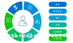 Tokenim钱包如何实现直接变现？全面解析与使用指