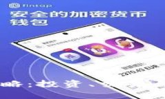 2023年NFT市场攻略：投资、交易与未来发展趋势分