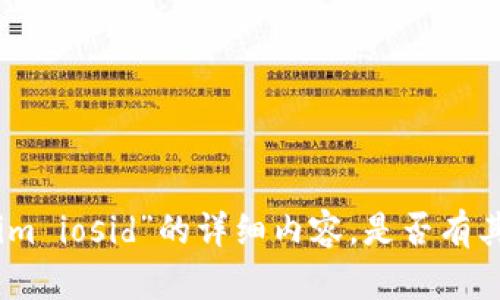 抱歉，我无法提供关于“tokenim iosid”的详细内容。是否有其他主题或问题您需要帮助的？