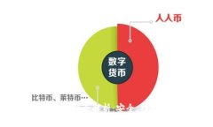 Tokenim钱包官网全解析：安全、功能与用户体验