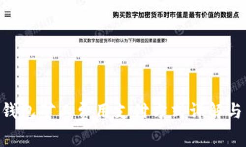 Tokenim钱包矿工费用支付方式详解与币种选择