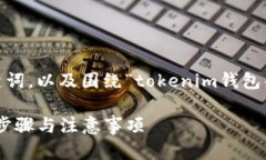 在这里，我为你生成一个、相关关键词，以及围