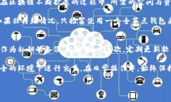 全节点钱包的深入解析：安全性、使用教程与市