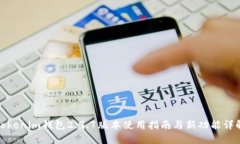 Tokenim钱包2.9.7版本使用指南与新功能详解