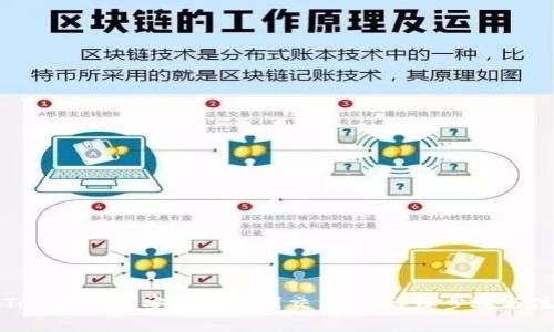 如何将Tokenim币安全转移到交易所：详细步骤与注意事项