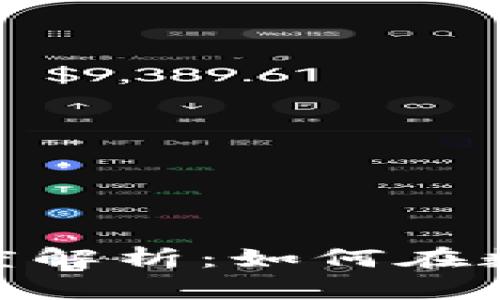 TokenBetter交易所深度解析：如何在数字货币投资中把握机会