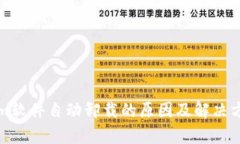 Tokenim软件自动卸载的原因及解决方法分析
