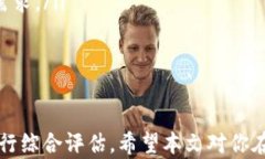   全面解析TP钱包与Tokenim钱包：功能、优势与用户