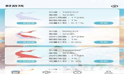 如何使用Tokenim观察钱包：安全管理数字资产的全面指南