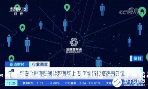 如何选择最适合你的以太坊钱包：一份详细指南