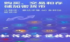 TRC20充值指南：如何安全便捷地进行TRC20充值