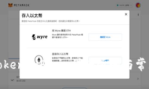 如何注销Tokenim账户：详细步骤与常见问题解答