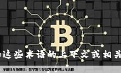 看来您提到的“tokenim”和“xrm”可能与某个特定的技术、平台或加密货币有关，但您没有给出具体的背景信息。若您能提供更详细的信息，例如这些术语的上下文或相关项目，我将能更准确地帮助您。同时，如果您想了解相关问题，比如什么是Tokenim，XRM的作用等，我也可以为您撰写相关内容。请提供更多信息！