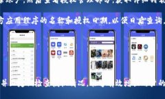   如何查看Tokenim上的授权信息？ /  guanjianci Toke