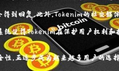   如何下载与注册Tokenim平台的详细教程 /  guanji