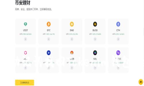 如何通过助记词找回Tokenim钱包：全面指南