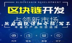 思考一个符合用户搜索需求并且的，放进  /  标签