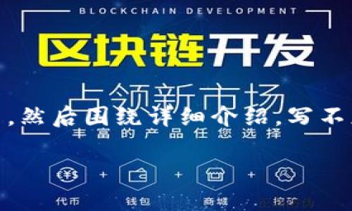 思考一个符合用户搜索需求并且的，放进  /  标签里，和4个相关的关键词 用逗号分隔，关键词放进 guanjianci / guanjianci 标签里，然后围绕详细介绍，写不少于3800个字的内容，并思考4个可能相关的问题，并逐个问题详细介绍，每个问题介绍内容不少于550字，分段加上标签，段落用标签表示

比特币纸钱包安全吗？详解安全性、使用方法及风险