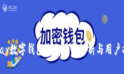 Topay数字钱包的合法性解析与用户指南