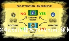 如何将加密货币从Gateio转入Tokenim：详细步骤和注