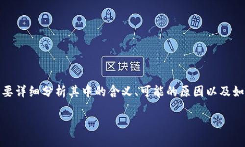 关于“tokenim的u被转走了”这个话题,我们需要详细分析其中的含义、可能的原因以及如何处理此类问题。下面是我们将要讨论的内容。
Tokenim平台的U币被转走的原因及解决方案