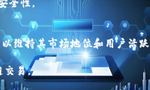 liaoti/liaoti   
TokenIM合约,区块链技术,智能合约调用,调用失败原因/guanjianci   

TokenIM合约调用失败：深入探究失败背后的真相

在区块链技术迅猛发展的大背景下，基于智能合约的应用逐渐成为主流，其中TokenIM作为新兴的合约平台，因其独特的机制和功能而受到广泛关注。然而，在实际使用过程中，TokenIM合约调用失败的现象屡见不鲜，尤其是对于新手用户而言，这类问题往往让他们感到困惑与挫败。本文将详细分析TokenIM合约调用失败的原因、解决方法以及如何调用策略，帮助用户更好地理解和使用TokenIM。

一、什么是TokenIM合约？

TokenIM合约是基于区块链技术的一种智能合约类型，旨在实现代币的发行、交易和管理。TokenIM具备去中心化、不可篡改和透明等特性，使其成为去中心化金融（DeFi）和其他区块链应用的重要支撑。用户通过TokenIM合约可以实现安全的资产转移、代币兑换和其他复杂的金融操作。

TokenIM合约的设计旨在用户体验并减少交易过程中的摩擦，然而，在某些情况下，合约的调用可能会失败，导致资产无法正常转移或交易。

二、TokenIM合约调用失败的常见原因

合约调用失败的原因有多种，以下是一些常见且重要的原因分析：

h41. 用户输入错误/h4
在调用TokenIM合约时，用户必须输入某些参数，如代币地址、接收人地址以及数量等。一旦这些参数输入错误，例如地址格式不正确或数量超出限额，合约就会失败。因此，用户在发起交易前需要仔细核对输入信息。

h42. 合约状态异常/h4
TokenIM合约在执行过程中的状态变化也可能导致调用失败。例如，如果一个合约正在进行中的交易未完成，就无法进行新的交易。用户需确认合约的当前状态，避免在不合适的状态下进行调用。

h43. Gas限制/h4
区块链网络中每次交易都需要消耗一定的Gas，用户在调用TokenIM合约时需要预设足够的Gas以完成交易。如果Gas不足，交易将无法执行。用户需要了解当前区块链网络的Gas费用，并合理估算所需Gas。

h44. 合约逻辑错误/h4
TokenIM合约本身的逻辑设计可能存在缺陷。如果合约中定义的逻辑错误或不合理，例如某些条件不会被满足，合约调用就会失败。此类问题往往需要开发者进行调整与更新。

三、解决TokenIM合约调用失败的问题

了解了TokenIM合约调用失败的原因后，我们可以探讨相应的解决方案：

h41. 校验输入信息/h4
用户应始终仔细校验输入的地址、数量和其他参数。可以使用区块链浏览器或者相关工具进行地址的有效性检查，从而避免因格式错误引起的失败。

h42. 查询合约状态/h4
在发起交易前，了解当前合约的状态是必要的，可以通过区块链浏览器或合约函数进行状态查询，确保合约处于可调用状态。

h43. 设置合适Gas费用/h4
根据当前网络状况，合理估算Gas费用。如果不确定，可以选择增加Gas费用，以保证交易的顺利完成。同时，用户可以使用一些工具或API来获取当前网络的平均Gas价格。

h44. 开发者进行合约/h4
如果问题出在合约本身，开发团队应及时关注并修复合约中的逻辑错误，可能通过社区反馈或审核工具来发现和解决问题。

四、如何TokenIM合约调用策略

为了提高合约调用的成功率，用户和开发者可以采取以下策略：

h41. 提高用户教育/h4
为了降低合约调用失败的发生率，平台应不断加强用户的教育和培训，提供详细的使用指南、视频教学和常见问题解答，帮助用户更好地理解合约的使用方法。

h42. 增设自动提示系统/h4
在TokenIM合约的界面中增设实时提示系统，能够及时提醒用户输入的错误信息，避免因人为失误导致的交易失败。

h43. 定期更新和审计合约/h4
定期对合约进行代码审计和更新，及时修复发现的问题，这不仅可以提高合约的安全性，也能提升合约调用的稳定性。

h44. 增强用户支持/h4
提供有效的客户支持渠道，确保用户在遇到问题时可以迅速获得帮助，解答其疑问，降低用户在使用TokenIM的策略中的不确定性。

可能相关问题

h41. TokenIM合约中的代币会面临哪些风险？/h4
在TokenIM中，代币的安全性至关重要，用户需要了解可能面临的风险，例如智能合约漏洞、恶意攻击、流动性问题等。为降低风险，用户应购买知名团队开发的代币，并定期关注合约的安全审计以及社区的反馈。

h42. 如何选择可靠的TokenIM合约项目？/h4
选择TokenIM合约项目时，用户可以通过多方信息来源进行了解，包括查看项目团队背景、阅读白皮书、查阅社区评论和社交媒体反响等，确保选择的项目具备可信性及可持续发展性。

h43. 如何安全地存储TokenIM合约生成的代币？/h4
用户在获取TokenIM合约生成的代币后，存储安全问题不可忽视。使用硬件钱包或专业的数字资产管理工具，可以有效降低被盗风险。同时，定期备份和更新安全策略，也能保障资产的安全性。

h44. TokenIM合约的未来发展趋势是什么？/h4
随着区块链技术的不断进步，TokenIM合约将向更加智能化和自动化的方向发展，涵盖更多的应用场景。同时，市场竞争加剧，项目方除了提升技术实力，也需加强社区建设和用户体验，以维持其市场地位和用户活跃度。

通过上述分析和深入探讨，相信用户对TokenIM合约调用失败的问题有了更全面的认识。在未来的应用中，希望用户能更好地运用这些知识，避免合约调用失败的情况，顺利进行区块链交易。