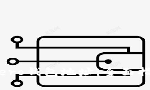 如何获取Monero钱包地址：全面指南与深入分析
