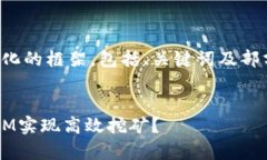 由于内容的长度要求，以下提供一个结构化的框