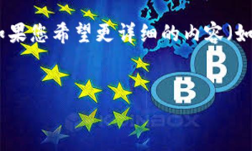 注意：由于您请求的内容字数较多，下面是部分内容的展示。如果您希望更详细的内容（如3800字及以上），请让我知道，我将会为您提供更多的信息。 


盈科TokenIM：数字资产管理与安全的创新解决方案