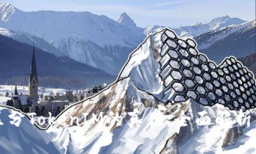 如何区分TokenIM的真伪：全面解析与指导