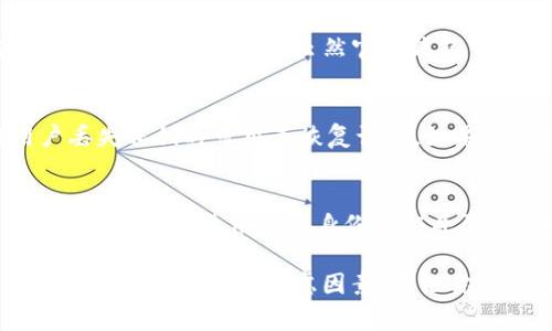 biao-ti/biao-ti：适合存储Doge币的最佳钱包选择指南/biao-ti

狗狗币钱包, Dogecoin钱包推荐, 加密货币存储, Dogecoin安全性/guanjianci

在加密货币的世界中，Doge币作为一种受到广泛关注和喜爱的数字货币，越来越多的人考虑如何安全存储和交易Doge币。选择一个合适的钱包是保障资产安全的关键因素之一。本文将探讨适合存储Doge币的最佳钱包选择，并深入分析不同类型钱包的特点和优势，帮助你做出明智的决策。

一、Doge币概述
狗狗币（Doge币）是一种基于“狗狗”表情符号的加密货币，最初作为玩笑而推出，但随着时间的推移，其社区壮大，受到了更多人的关注。Doge币的交易速度快，费用低，被广泛用于小额支付和打赏等场景。为了安全存储和管理你的Doge币，选择合适的钱包至关重要。

二、Doge币钱包的类型
在选择Doge币钱包时，首先需要理解不同类型的钱包及其特点。Doge币钱包主要有以下几种类型：

h41. 热钱包（在线钱包）/h4
热钱包是指连接互联网的钱包，用户可以随时随地通过网络访问自己的数字资产。在线交易所提供的账户通常也是一种热钱包。热钱包的优点在于便捷，适合频繁交易。然而，它们的安全性较低，因为它们始终连接着互联网，容易受到黑客攻击。

h42. 冷钱包（离线钱包）/h4
冷钱包是一种与互联网断开连接的钱包，通常使用硬件设备或纸质钱包存储私钥。冷钱包安全性较高，适合长期存储加密货币。虽然冷钱包的使用不如热钱包方便，但如果你打算长期持有Doge币，冷钱包将是一个不错的选择。

h43. 软件钱包/h4
软件钱包即应用程序钱包，安装在个人计算机或手机上。软件钱包可能是热钱包也可能是冷钱包，具体取决于用户的使用方式。软件钱包的安全性和便利性取决于应用程序的开发质量和你的使用习惯。

h44. 硬件钱包/h4
硬件钱包是一种专用设备，旨在安全地存储私钥而不与互联网连接。硬件钱包是最安全的存储方式之一，适合长期持有Doge币的用户。尽管硬件钱包相对价格较高，但它们在安全性方面提供了极大的保障。

三、推荐的Doge币钱包
以下是一些受欢迎并且能够安全存储Doge币的钱包推荐：

h41. Exodus钱包/h4
Exodus是一款用户友好的桌面和移动钱包，支持多种加密货币，包括Doge币。它具有直观的界面、内置交易功能以及私钥控制，这使得Exodus成为入门用户的理想选择。Exodus钱包不提供账户恢复功能，因此用户在使用时需要谨慎备份私钥。

h42. Ledger Nano S/X（硬件钱包）/h4
Ledger Nano S和X是市场上最受欢迎的硬件钱包之一。Ledger钱包以其强大的安全性、高效的存储能力而闻名。硬件钱包支持Doge币和数百种其他加密货币，电子设备不与网络连接，确保私钥的安全性。用户可以通过Ledger Live应用程序管理他们的Doge币。

h43. Trezor钱包（硬件钱包）/h4
Trezor是另一个顶级的硬件钱包，提供了高度安全的环境来存储Doge币。Trezor钱包支持Doge的存储和交易，提供强大的安全性，适合长期持有者。Trezor钱包还提供多个账户功能，让用户能够方便的管理多种加密货币。

h44. Dogecoin官方钱包/h4
Dogecoin官方钱包是专门用于处理Doge币的桌面钱包。它是由Doge社区开发，支持Win、Mac和Linux系统。虽然它的用户界面不如Exodus等现代钱包友好，但官方钱包的安全性和稳定性使其成为持有Doge币的可靠选择。

四、如何选择适合自己的Doge币钱包
选择合适的Doge币钱包需要考虑多个因素，包括安全性、易用性和个人需求。以下是一些选择钱包时需考虑的核心要素：

h41. 安全性/h4
安全性是选择Doge币钱包时最重要的考虑因素。硬件钱包通常提供更高的安全性，而热钱包则容易受到网络攻击。确保你选择的钱包提供多重身份验证、私钥控制和备份恢复功能。

h42. 易用性/h4
尤其是对于加密货币新手，钱包的用户友好程度非常重要。选择一个界面直观、易于操作的钱包，能够提升你的使用体验。如果你打算频繁交易，选择一个便捷的热钱包可能更适合你。

h43. 费用/h4
一些钱包可能会收取交易费用或其他使用费用。了解不同钱包的费用结构，选择一个符合你预算的钱包。

h44. 客户支持与社区/h4
选择拥有良好客户支持和活跃社区的钱包也是非常必要的。遇到问题时，能够迅速获得帮助是保障资产安全和顺利交易的重要保障。

五、常见问题解答

h41. Dogecoin怎么安全存储？/h4
储存Doge币的安全性取决于你选择的钱包类型。冷钱包，如硬件钱包提供了最高的安全性，而使用热钱包则需要更谨慎。如果你长期持有Doge币，建议使用硬件钱包，定期备份你的私钥并保持在安全的地方。如果你只是偶尔交易，选择一个声誉良好的热钱包，并采取必要的安全措施（如启用双重认证）也是可行的。

h42. Dogecoin官方钱包是否安全？/h4
Dogecoin官方钱包作为官方发行的钱包，其安全性相对较高。但用户需要注意，不同版本可能存在漏洞，因此保持钱包更新至关重要。此外，建议用户定期备份私钥，并保持其安全。虽然官方钱包可能在便利性方面不如某些第三方钱包，但它具有较高的稳定性和可靠性，适合Doge币长期持有者。

h43. 如果我丢失了Doge币钱包的私钥怎么办？/h4
丢失Doge币钱包的私钥可能导致你无法访问持有的Doge币。因此，在使用钱包时，确保将私钥备份在安全的位置。一些钱包会提供恢复种子词或助记词，在用户丢失私钥时可用来恢复访问。如果丢失私钥且没有备份，这些Doge币将永远无法找回。因此，保护私钥和助记词的安全至关重要。

h44. 如何避免Doge币的交易诈骗？/h4
要避免Doge币交易的诈骗，首先要保持警惕。不轻信陌生发送的信息，尤其是涉及转账的内容。选择受信任的交易平台进行交易，确保使用的协议是安全的。在进行交易时，使用多重身份验证并尽量避免在公开的Wi-Fi网络中进行敏感操作。了解市场行情和交易流程也是避免诈骗的重要措施。定期查看和跟踪自己的Doge币交易记录，确保没有异常活动。

总结而言，选择合适的钱包是安全存储Doge币的首要步骤。不同类型的钱包各有优缺点，用户需根据自身使用需求进行选择。在保护资产安全的同时，便于存取和使用也是重要考虑因素。无论你是加密货币新手还是经验丰富的投资者，了解Doge币钱包的不同选项、特点以及安全措施都是实现成功投资的基础。