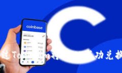 网站如何通过Tokenim将USDT成功兑换为ETH