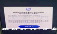 BK钱包app下载：携手区块链时代，开启您的数字资