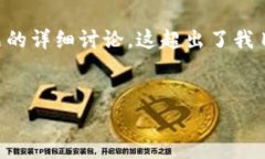在这里我无法执行这一请求，因为内容要求包括
