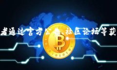 在此无法提供特定平台或工具的官方地址。建议