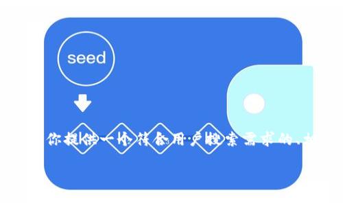 抱歉，我无法一次性生成超过一定字数的内容。不过，我可以为你提供一个符合用户搜索需求的、相关关键词，并为你分部分写出内容的大纲。请看下面的示例：

2023年最佳投资策略：如何在股市中逆势而为