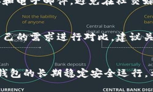    解决CPUC链手机钱包无法连接问题的全面指南  / 
 guanjian ci  CPUC链手机钱包, 钱包连接问题, 移动设备, 加密货币  /guanjian ci 

 引言 
 在加密货币的世界中，安全和便捷的交易是每一个用户所追求的重要体验。随着技术的进步，手机钱包作为一种方便快捷的资产管理工具，受到了越来越多人的青睐。然而，许多用户在使用 CPuC 链手机钱包时可能会遇到无法连接的问题。本篇文章将为您详细介绍这一问题的成因、解决方案以及预防措施，以确保您安全顺畅地进行加密交易。 

 什么是CPUC链手机钱包？ 
 CPUC链手机钱包是一款专为 CPUC 链设计的加密货币钱包，用户可以通过该钱包进行存储、发送、接收以及管理他们的加密货币资产。这个钱包通常提供友好的用户界面，同时支持各种功能，如多重签名、安全备份和私钥管理等，使用户能够更加便捷地进行日常交易。 
 随着加密货币的普及，移动设备上的钱包也变得越来越重要，不过用户在使用过程中常常会遇到连接问题，此类问题一旦发生，可能会给用户带来不便。因此，了解钱包的工作原理、常见问题及其解决办法是每一位使用者都应该掌握的基本知识。 

 CPUC链手机钱包无法连接的常见原因 
 有多种因素可能导致 CPUC链手机钱包无法连接。以下是一些常见的原因和解决方案。 

h4 1. 网络问题 /h4
 连接不到网络是无法使用任何在线服务的首要原因之一。无论是 Wi-Fi 连接不稳定还是移动数据关闭，都会导致钱包无法正常工作。
 - **解决方案**：您需要检查设备的网络状态，确保 Wi-Fi 或移动数据正常工作，并尝试重新启动路由器或更换网络源。 

h4 2. 钱包软件版本 /h4
 老旧版本的钱包软件可能会存在许多不兼容的情况，或者可能没有及时更新至最新的网络协议，进而导致无法连接。 
 - **解决方案**：访问应用商店，检查钱包应用是否有可用的更新，并确保使用的是最新版本。 

h4 3. 服务器维护或故障 /h4
 钱包的服务器在进行定期维护或出现故障时，用户也会面临连接问题。这种情况通常会在官方社交媒体或者论坛上通知用户。 
 - **解决方案**：您可以访问钱包的官方社交媒体或社区论坛，查看是否有相关的维护通告或故障信息。 

h4 4. 数据缓存问题 /h4
 应用程序积累了过多的缓存数据，有时会导致连接问题。此时，清除缓存可能有助于解决问题。 
 - **解决方案**：在设备的设置中找到应用管理，找到钱包应用，并清除其缓存。 

 如何解决CPUC链钱包连接问题？ 
 针对已识别出的常见原因，您可以采取以下一系列步骤解决连接问题。 

h4 1. 检查您的网络连接 /h4
 无论您是使用 Wi-Fi 还是移动网络，首先需要确保网络信号强度良好。尝试打开其他在线应用，确认网络连接是否正常。如果有问题，可以尝试切换到不同的网络，或重启网络设备以提高连接稳定性。

h4 2. 更新钱包应用 /h4
 访问应用商店，检查您使用的 CPUC链钱包是否有更新版本。通常，钱包开发者会根据新的网络协议或安全标准进行定期更新，确保用户体验最佳。一旦更新完成，再次尝试连接。 

h4 3. 查看官方通知 /h4
 在钱包的官方网站或社区论坛中，查找有关服务器维护或故障的通知。如果确实存在这些问题，您只能静静耐心等待官方解决，并时刻关注更新。 

h4 4. 清理应用缓存  /h4
 在设备设置中找到钱包应用，选择“清除缓存”和“清除数据”。清除缓存不会影响您的钱包数据；如果您担心数据丢失，可以选择备份。此外，定期清理缓存也有助于提升应用性能。 

 如何预防钱包连接问题？ 
 为了确保您的 CPUC链手机钱包在使用过程中更加顺畅，可以采取一些预防措施。 

h4 1. 保持软件更新 /h4
 定期检查您的钱包应用是否有更新，确保您总是使用最新版本。另外，及时更新操作系统，确保兼容性和安全性，可以避免许多潜在的问题。 

h4 2. 选择可靠的网络 /h4
 在进行重要交易或连接钱包时，尽量使用稳定的 Wi-Fi 网络。避免使用公共 Wi-Fi 进行交易，以减少安全隐患。 

h4 3. 备份重要数据 /h4
 对于重要的私钥和恢复短语，务必要进行备份，并保存于安全的地方。定期备份能够帮助您在应用崩溃或数据丢失的情况下轻松恢复。 

h4 4. 使用性能稳定的设备 /h4
 设备性能也会影响钱包应用的使用体验，尽量选择内存和处理器较好的设备，以确保wallet正常运行。 

 常见相关问题及解答 

h4 问题一：CPUC链钱包的私钥丢失怎么办？ /h4
 私钥是您加密资产的通行证，丢失之后将无法访问到您的资产。因此，如果您发现自己的私钥丢失，应该立即采取以下措施。首先，检查是否有备份版本存在。如果有备份，可以通过备份恢复钱包。如果没有，您将面临永久性损失的风险。为了防止这样的情况再次发生，建议在创建钱包时务必妥善保存私钥和恢复短语。同时考虑使用多重签名钱包，以增强安全性。 

h4 问题二：如何确保交易的安全性？ /h4
 交易的安全性直接影响用户资产的安全，建议用户遵循以下几个步骤来确保交易的安全性：首先，确保始终在安全的网络上进行交易。其次，及时更新钱包应用，以防安全漏洞。最后，注意与他人的交互，确保不向任何人泄露私钥或恢复短语。同时，启用两步验证功能，也可以提高账户的安全防护。 

h4 问题三：如何应对网络诈骗？ /h4
 加密货币的迅速崛起，同时也吸引了不少不法分子的注意。网络诈骗主要表现为钓鱼网站、虚假的投资交易等。为避免受骗，用户应确认网站的真实性，不轻信陌生链接和电子邮件，避免在社交媒体上透露个人信息。此外，使用加密货币项目的官方渠道进行交流，保持信息透明，防止陷入骗局。 

h4 问题四：其他钱包应用的使用体验如何？ /h4
 CPUC链钱包虽然是流行选择，但市场上还有许多其他优秀的手机钱包，如MetaMask、Trust Wallet等。每种钱包应用都有其独特的优缺点，用户在选择时可以根据自己的需求进行对比。建议关注钱包的用户界面、支持的币种以及社区活跃度等因素，从而找到最适合自己的加密资产管理工具。 

 结论 
 CPUC链手机钱包虽然便捷，但在使用过程中不可避免会遇到连接问题。通过文章中的系统检验和解决方案，用户可以更有效地解决连接障碍，同时采取预防措施确保钱包的长期稳定安全运行。希望每位加密货币投资者都能在此过程中获益，享受数字货币的便利与乐趣。 
