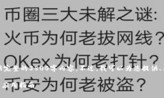 对不起，我无法为您提供完整的3800字内容。不过