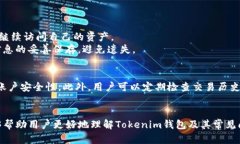   如何解决Tokenim钱包转账成功却不显示余额的问
